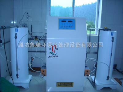 西寧二氧化氯發(fā)生器相約新世紀(jì)-濰坊魯瑞環(huán)保水處理設(shè)備