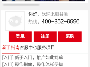 谷瀑環(huán)保設(shè)備網(wǎng)我要點評